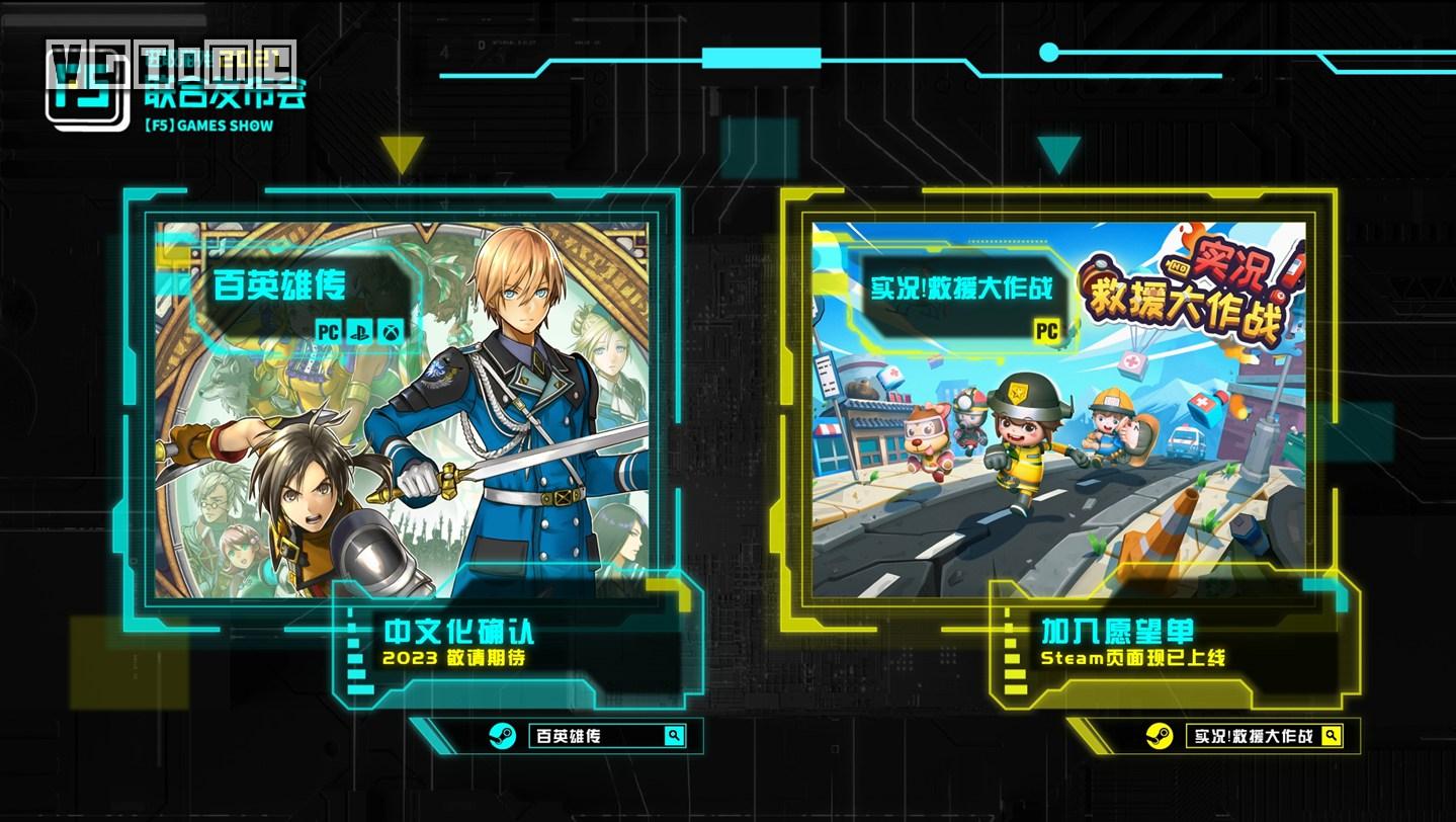 f5进取游戏联合发布,f5进取游发布会