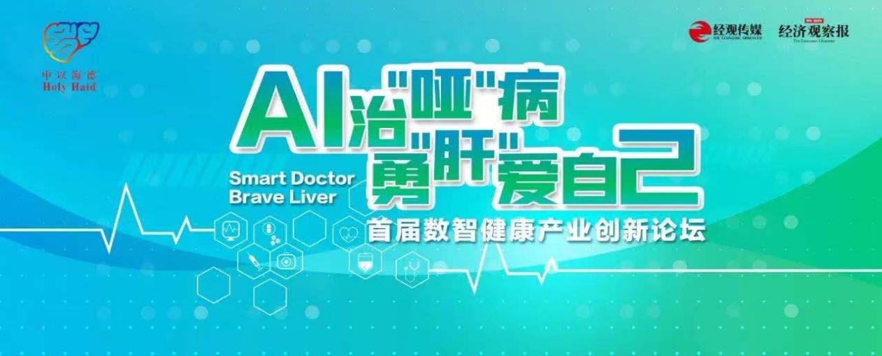 鏁版櫤鍋ュ悍浜т笟,鏁板瓧鍋ュ悍浜т笟鍒涙柊璁哄潧