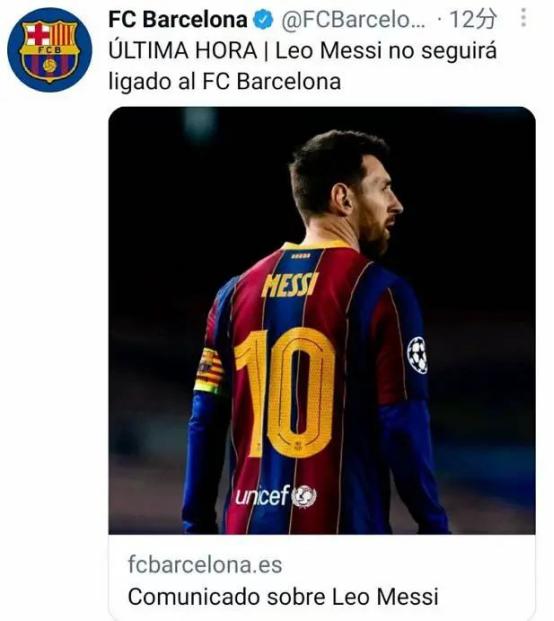 梅西在诺坎普告别巴萨,梅西与巴萨解约瓜迪奥拉的反应