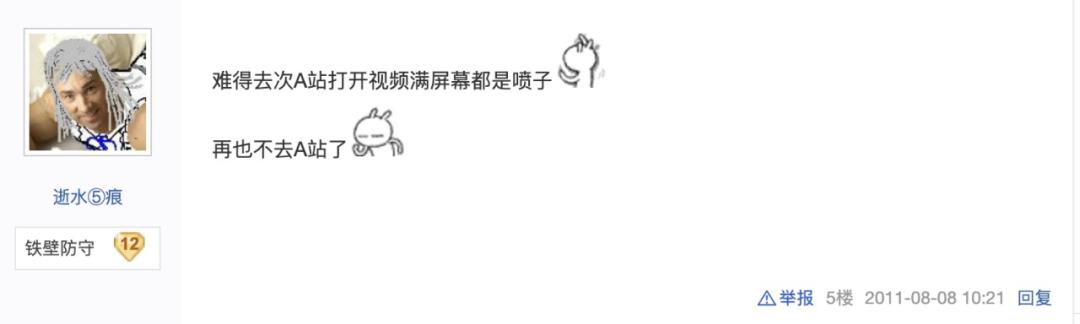 “爆吧”:徘徊在糟粕和回忆之间