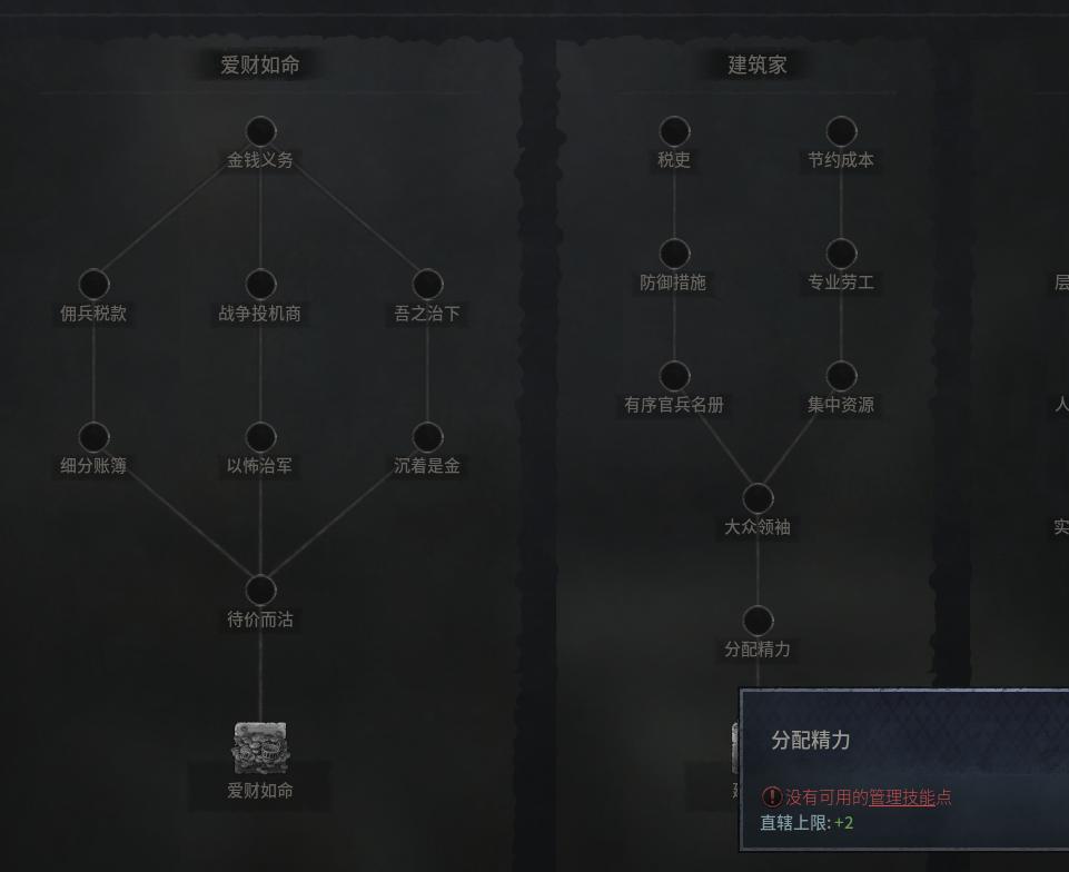 十字军之王3查看孩子血统,十字军之王3怎么学习文化