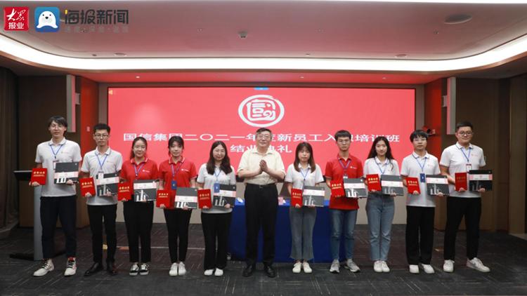 青岛企业新员工培训项目,青岛国信集团正式员工工资待遇