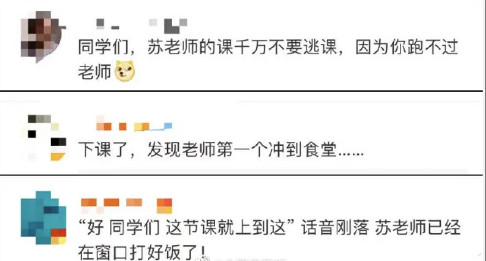 苏炳添带电饭煲,苏炳添博士生导师