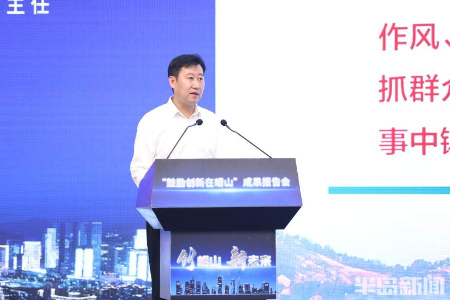 鼓励创新的作品,崂山区出台鼓励创新20条全文