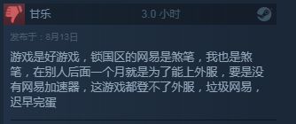 永劫无间为什么差评这么多,永劫无间为什么那么多差评