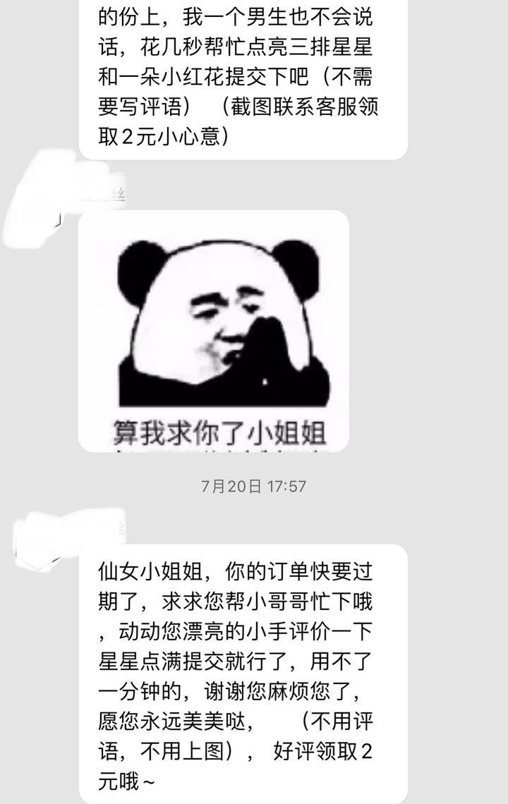 网购投诉商家被威胁怎么办,网购维权怎么把平台给投诉