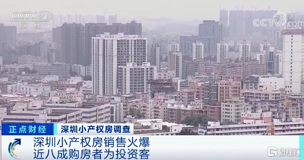 深圳楼市回迁房和小产权房,深圳红本回迁房和商品房