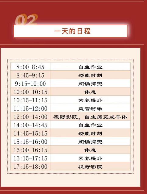 宁波校外培训周六周日可以补课吗,宁波整治校外培训机构周末寒暑假