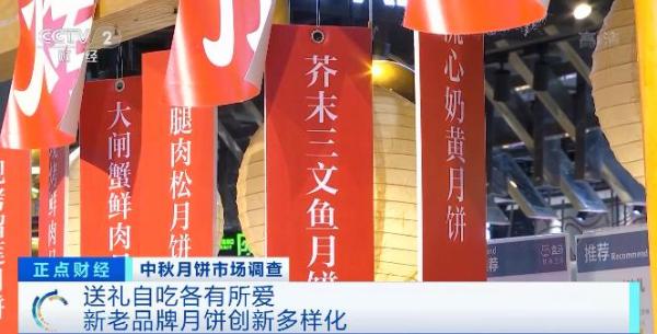 百年消失的月饼,消失的月饼哪儿去了