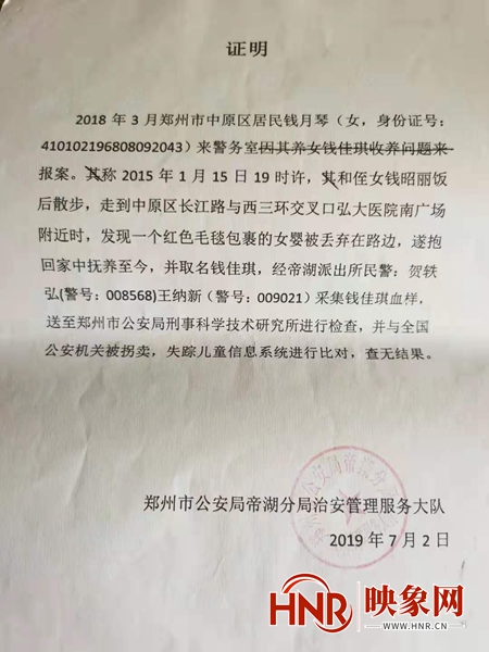 单身女子收养弃婴6年多孩子无户籍上不了小学