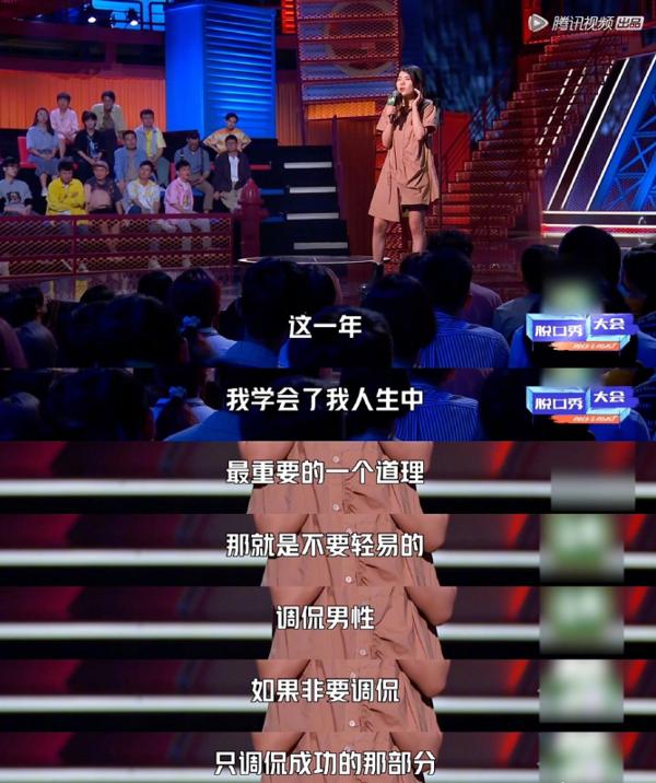 杨笠吐槽普信男是哪一集,杨笠调侃普信男事件