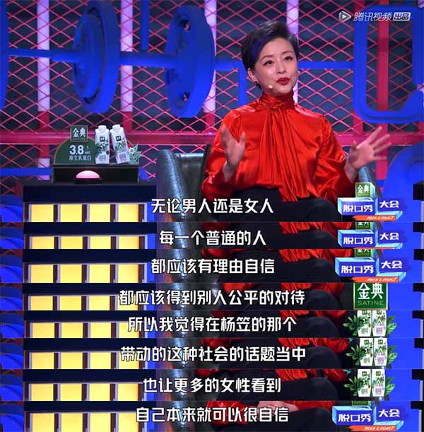 杨笠吐槽普信男是哪一集,杨笠调侃普信男事件