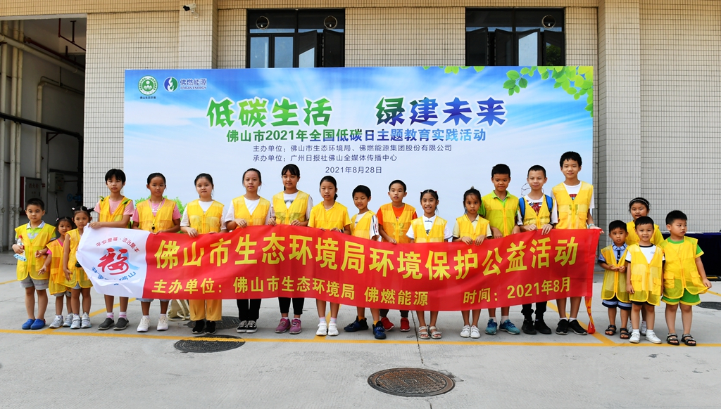 广佛小记者探秘天然气之旅，践行低碳环保理念