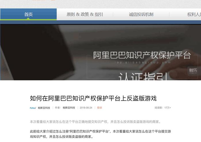 在淘宝上维权的游戏开发者Ver2.0