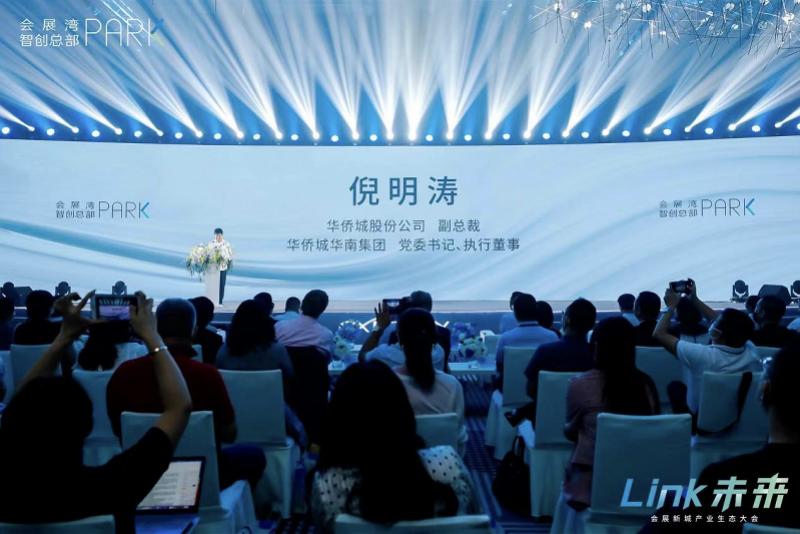 会展湾智创总部,会展湾新城