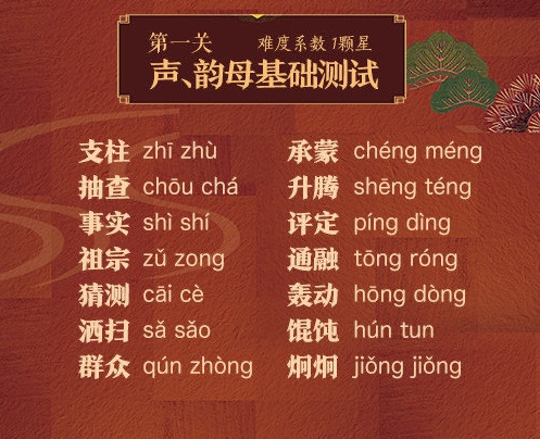 四川普通话新规,四川实行普通话话题