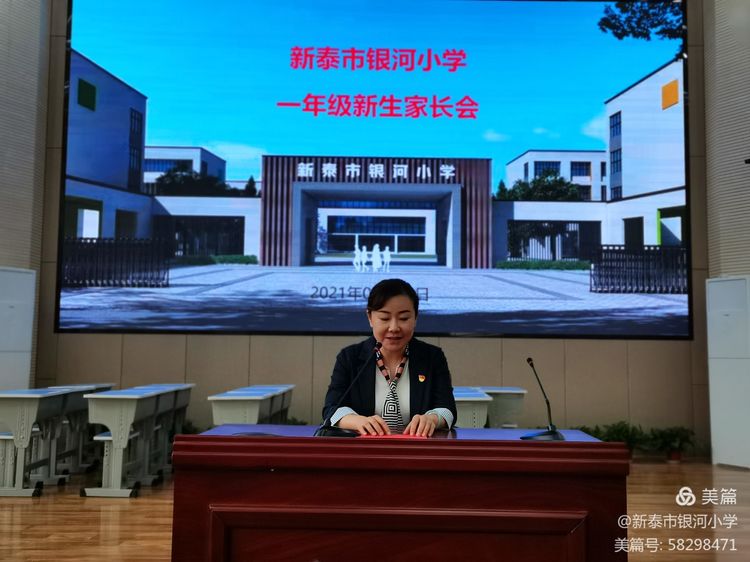 新泰市银河小学,新泰市银河小学招生简章