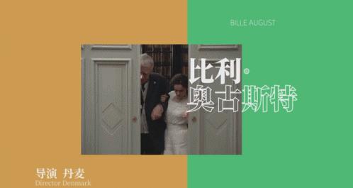 北影节巩俐姜文,北影节闭幕巩俐姜文同台