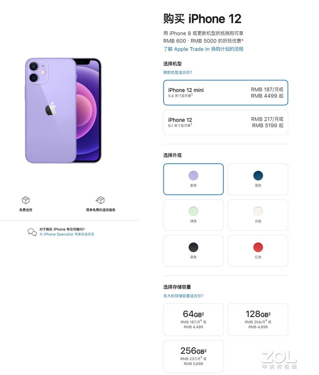 M1版Mac无法支持Win11二手苹果本估值0元