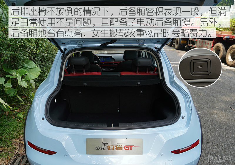 新能源小钢炮欧拉好猫gt,新能源小钢炮欧拉好猫gt版