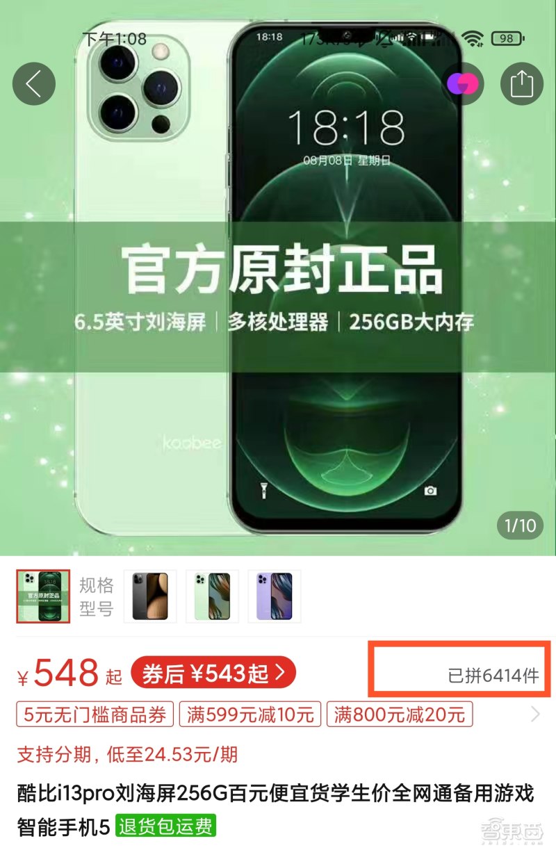 iphone13拆解值多少,iphone13一千多块钱真的假的