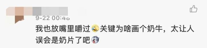 以为是颗奶糖，结果从嘴里拉出一张“人脸”？杭州的日用品超市里也有，包装和糖一样，但是不能吃啊……