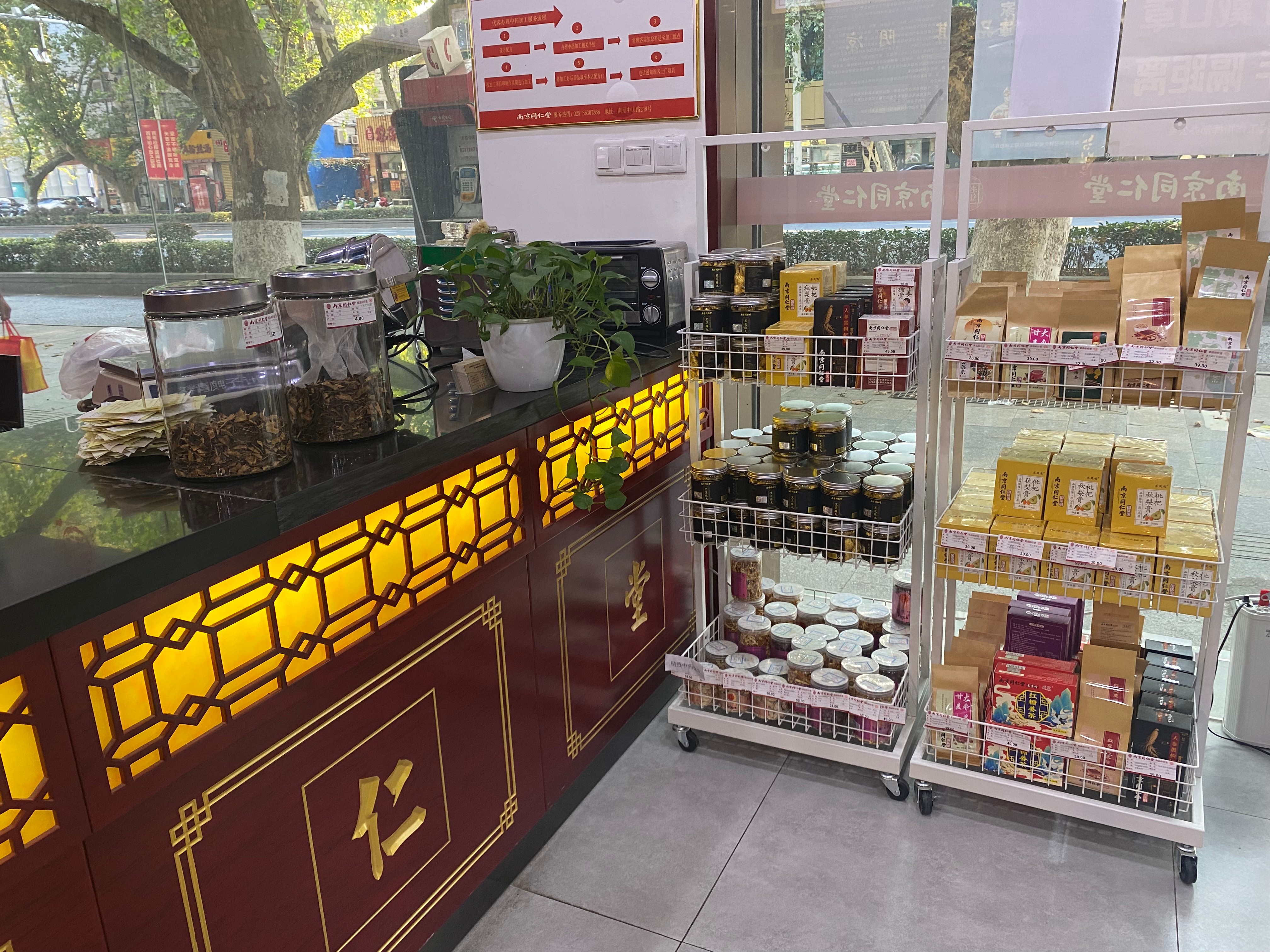 南极人和南京同仁堂,同仁堂和南极人