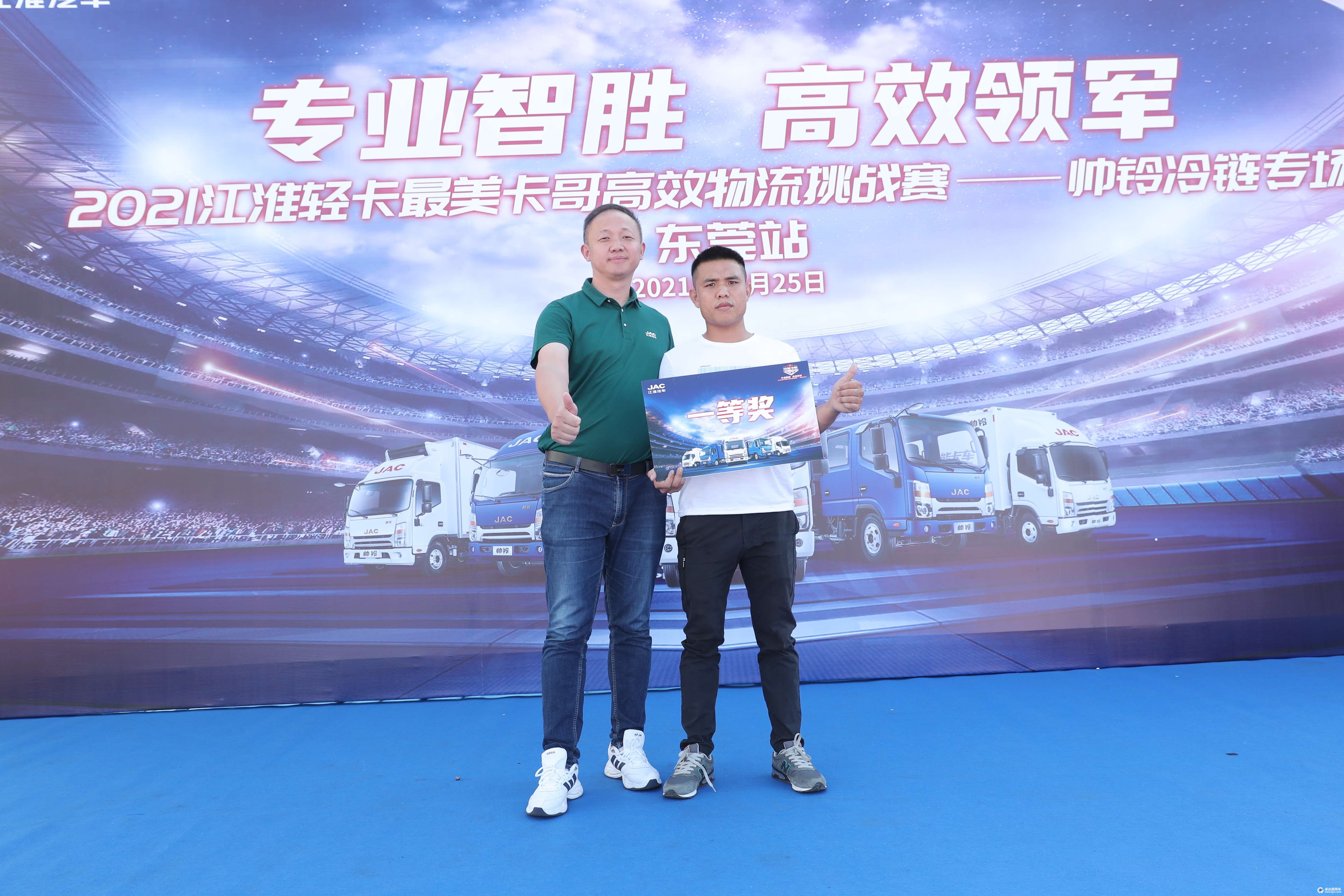 专业智胜高效领军江淮轻卡最美卡哥第五季高效物流挑战赛东莞站开赛
