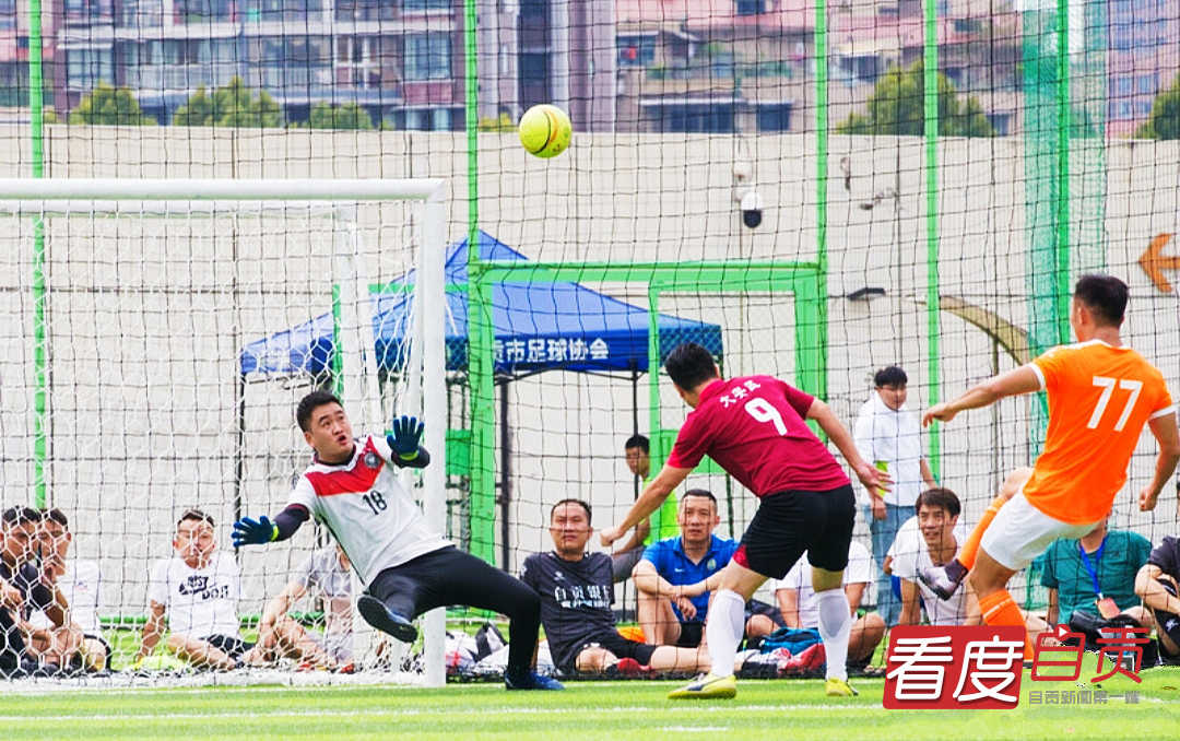 2019四川自贡足球比赛时间表,2019自贡足球赛