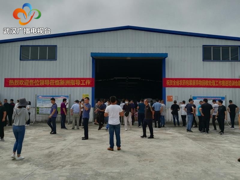 农药包装废弃物回收处理宣传活动,湛江市农药包装废弃物回收方案