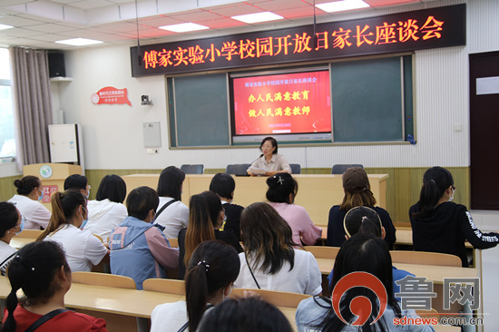 博山小学举行家长开放日活动,淄博市实验中学开放日