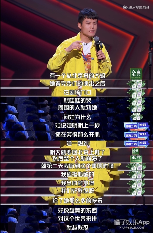 呼兰深度笑料齐抓，周奇墨靠天津大爷王炸输出，还有更奇葩的？