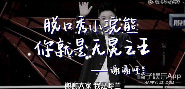 呼兰深度笑料齐抓，周奇墨靠天津大爷王炸输出，还有更奇葩的？