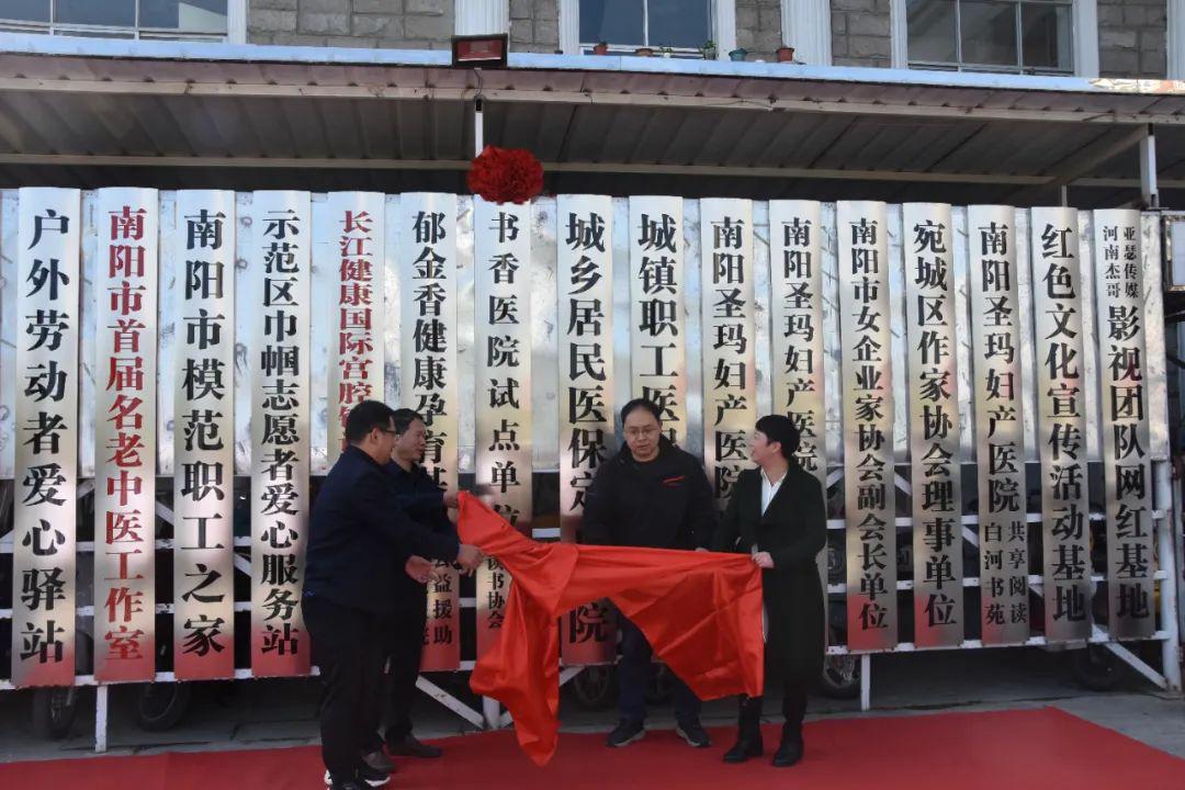 助力书香南阳建设：南阳圣玛妇产医院“书香医院试点单位”揭牌
