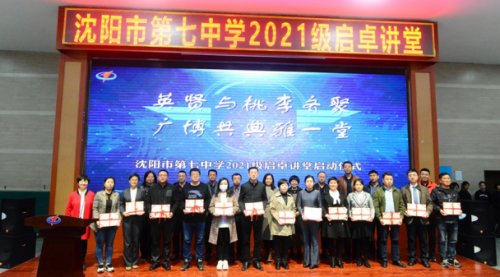 沈阳市第七中学卓越校区,双减政策下中学取得主要成绩总结