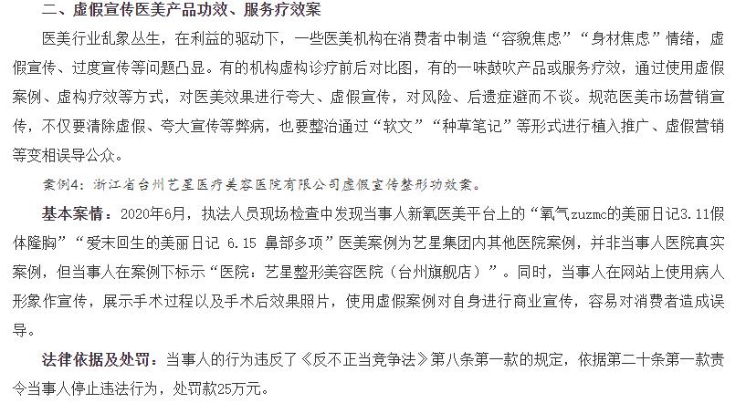 yestar艺星整形价格,yestar艺星整形多少钱