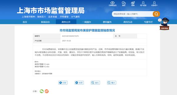 inface声波洁面仪ms1000,inface声波离子三合一洁面仪