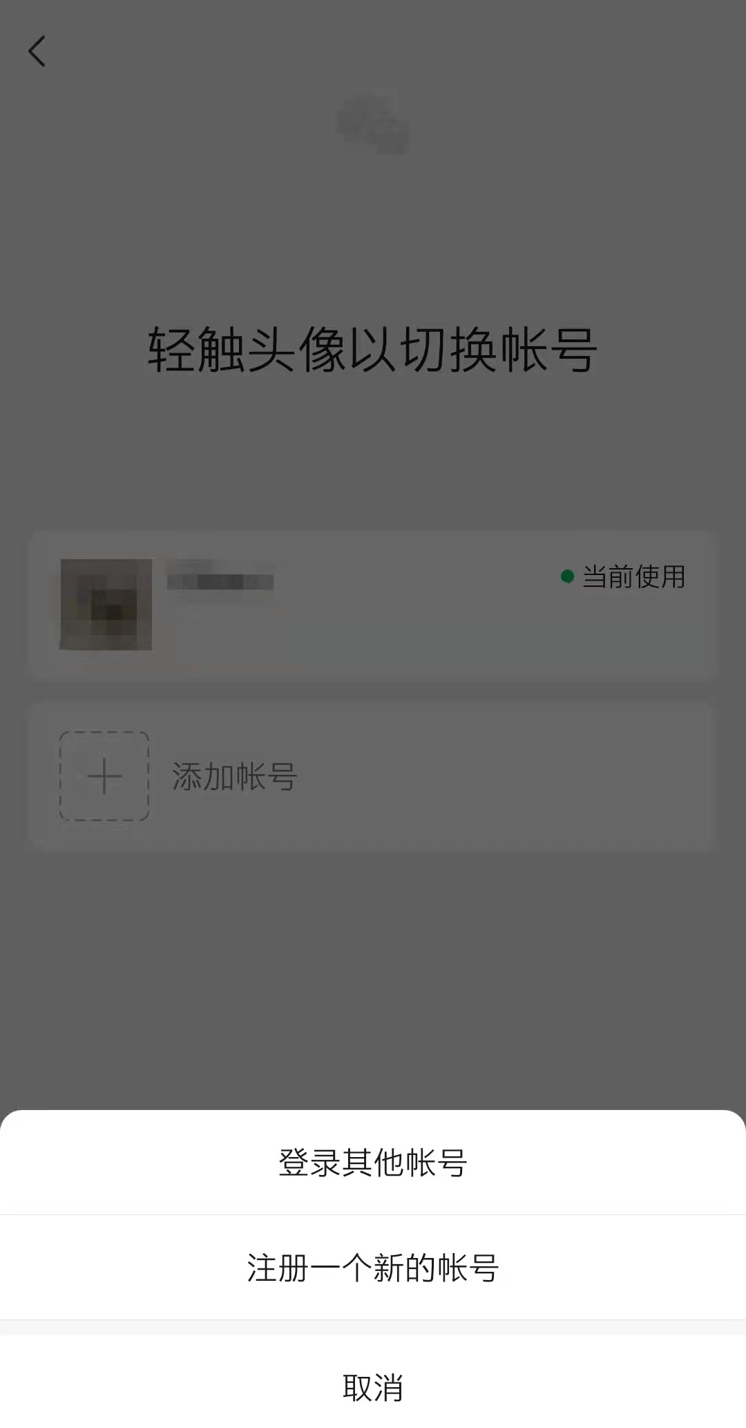 不用手机号如何注册微信号小号,在微信怎么可以注册个微信小号