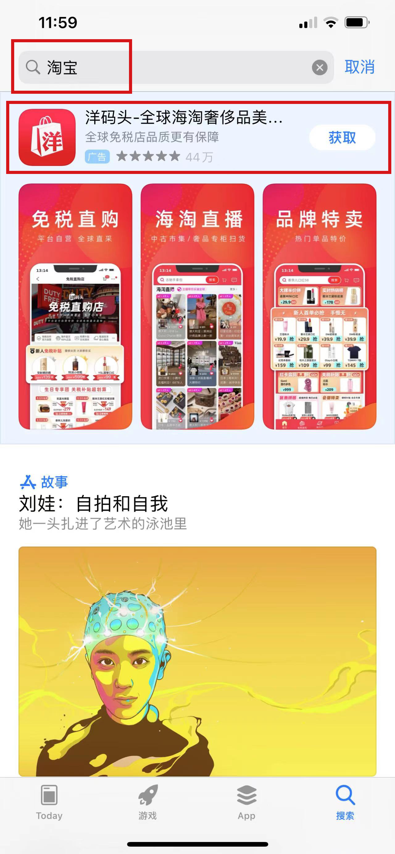 苹果应用商店搜索一直正在载入,苹果应用商店消息