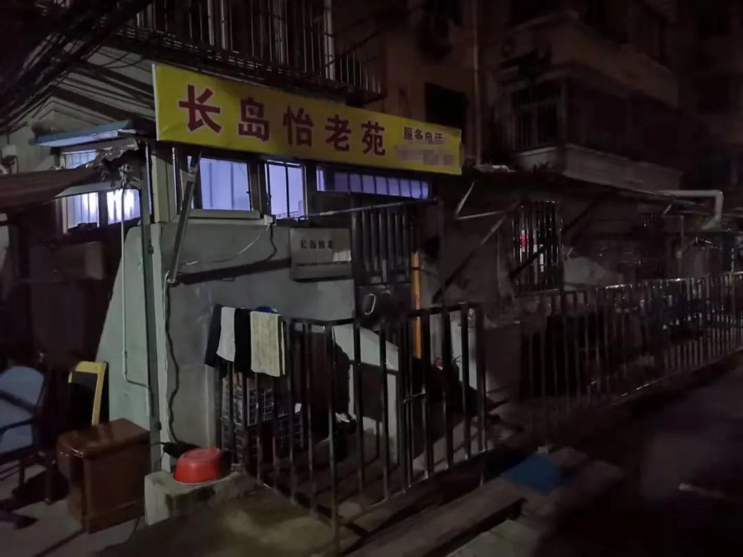 「听」听众热线:无证经营15年,这家“养老院”为何关不掉?