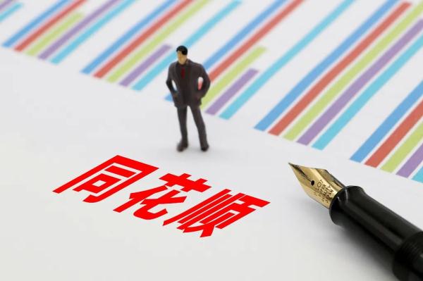 同花顺回应早盘崩溃能否索赔,同花顺为什么崩了