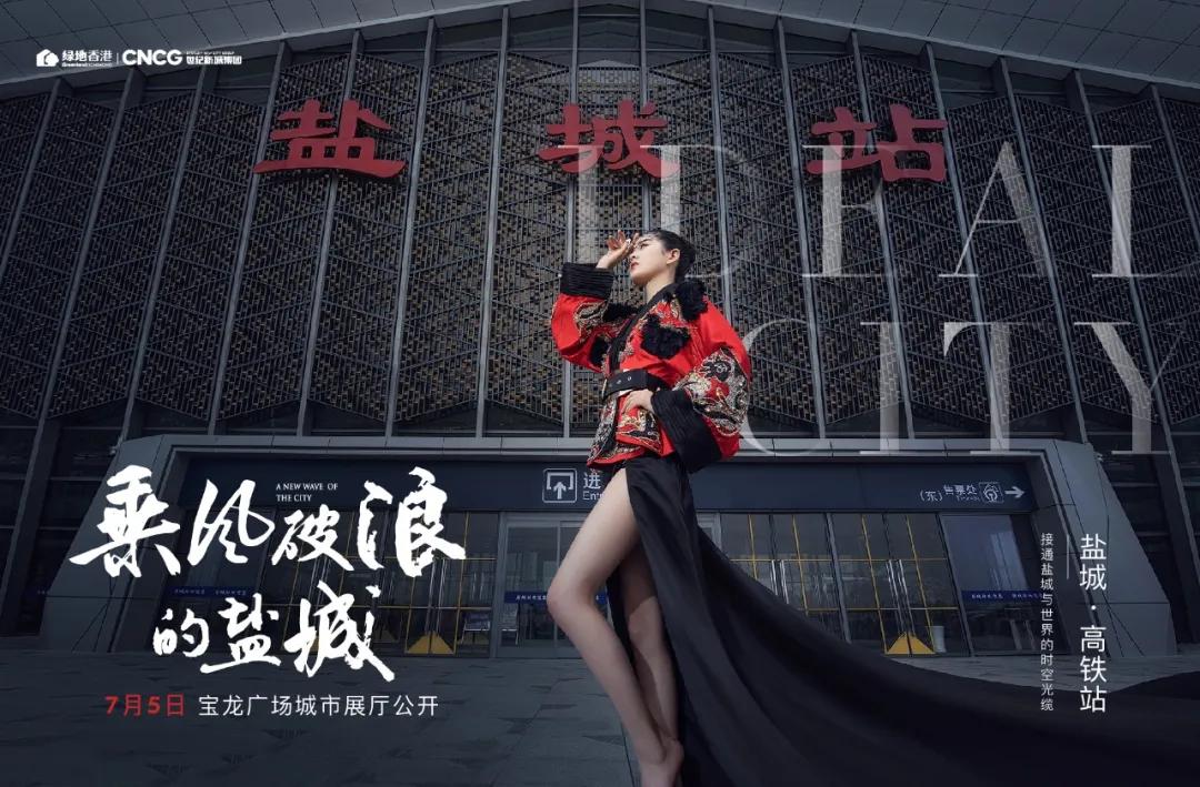 绿地香港新天地盐城,盐城绿地香港新天地测评