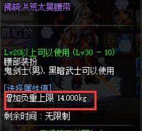 地下城与勇士装备增益强化,幻兽帕鲁哪些道具可以增加负重