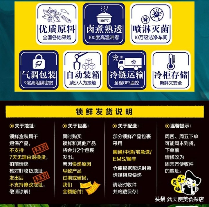 为武汉小龙虾助力,周黑鸭为武汉助力