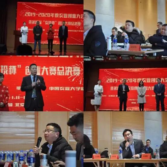 农业创业大会,农业创新创业大会