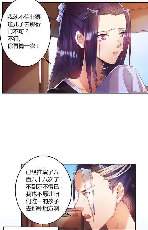 超凡传，命运最具坎坷的修二代，本可衣食无忧，却命格犯贱！