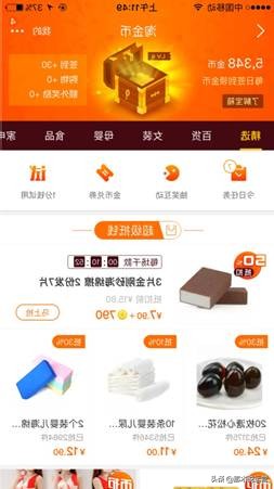 淘宝签到领金币的技巧,淘宝设置签到领金币功能