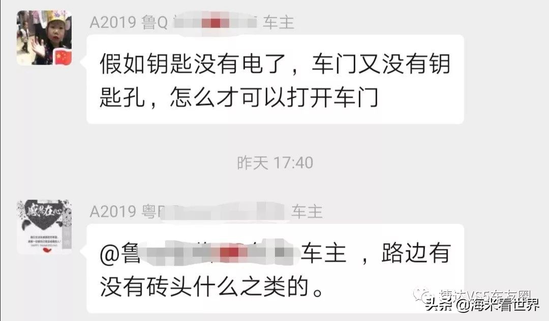 捷达vs5钥匙没电了该怎么办,捷达vs5没电如何用钥匙打开车门