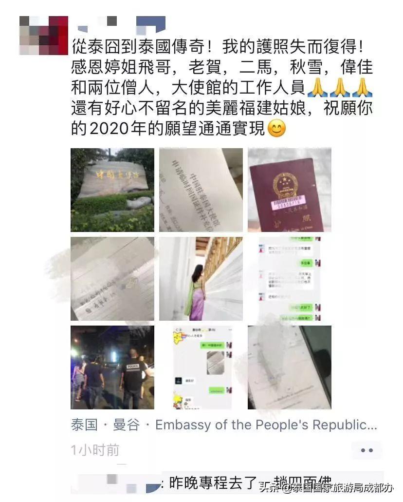 护照泰国丢了办旅行证多久能办好,泰国旅游护照丢了怎么办理