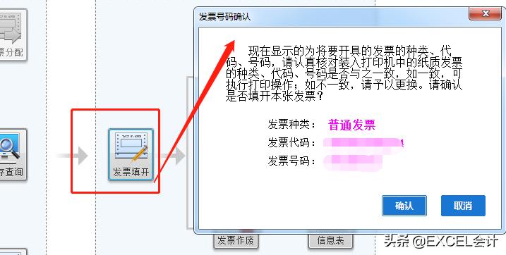 普通增值税发票开错了如何处理,增值税普通发票开错了怎么办